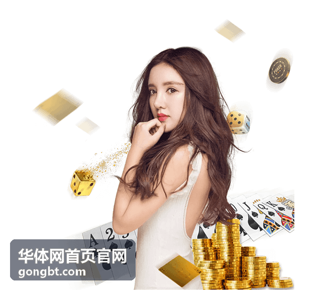 华体网首页官网 网络平台观赛方式